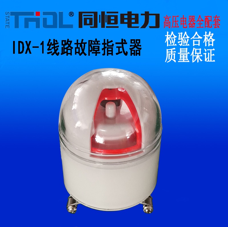 浙江同恒電力有限公司網站建立！